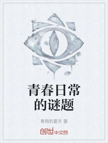 Daily Puzzles of Youth