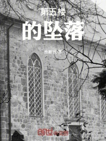 Fall from the Fifth Floor