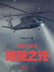 The Cocoon of Sin and the Light That Breaks the Cocoon