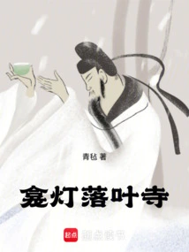 Niche Lantern Fallen Leaves Temple