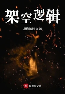 Supernatural Logic Cuts Through the Two Fingers of the Ten-year Curse