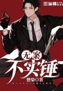 Uncensored and Untrue