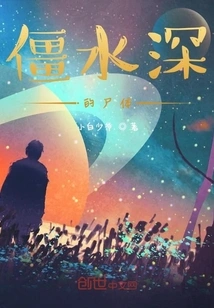 Dead Body in Deep Water