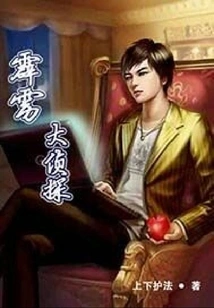 Thunderbolt Detective