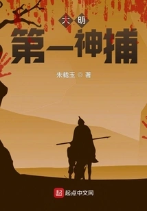 The First Divine Hunter of the Ming Dynasty