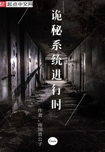 The Mysterious System is in Progress