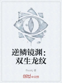 Reverse Scale Mirror Abyss: Twin Dragon Marks