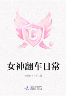 Goddess' Daily Routine