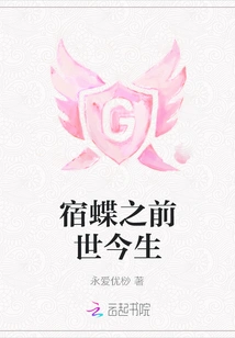 Sudie's Past and Present Lives