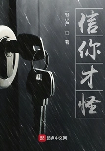 It's Weird to Believe You