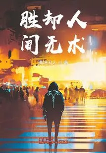 Victory but No Skills in the World