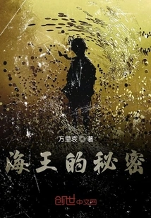 The Secret of a Warm Man