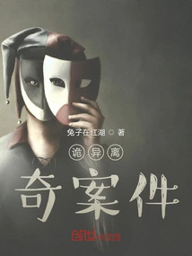 Weird and Bizarre Cases