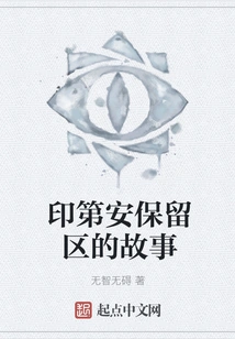 Indian Reservation Stories