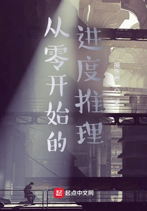 Progress Reasoning from Scratch