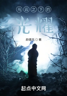 The Light under the Dark Clouds