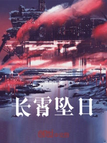 The Sun Falls in the Sky