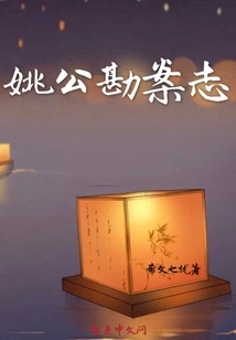 Yao Gong's Case History