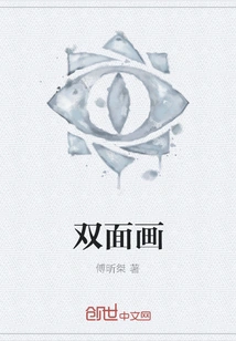 Double Sided Painting