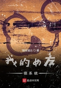 My Girlfriend is Very Systematic