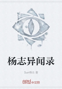 Records of Yang Zhiyi