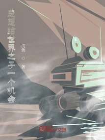 Always Want to Give the Son of the World a Chance