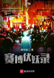 Cyberpunk Demon Record