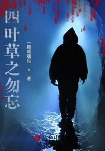 Don't Forget the Four-leaf Clover