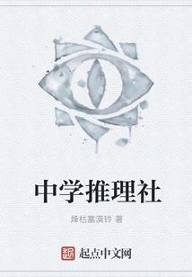 Middle School Reasoning Club