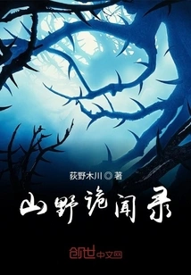 Strange News in the Mountains