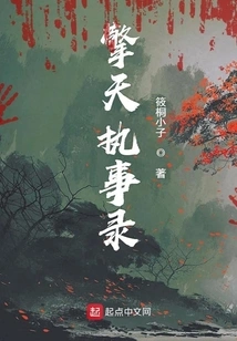 Qingtian Deacon Record