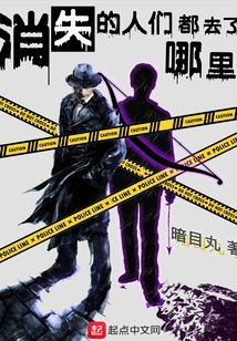 Where Have All the Disappeared People Gone?