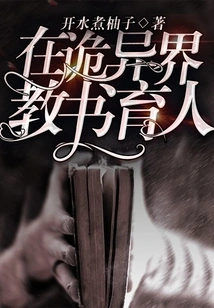 Teaching and Educating People in a Strange World