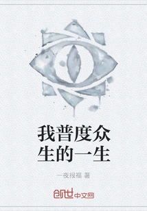 My Life of Saving All Sentient Beings