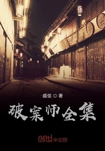 The Complete Collection of Crime Solvers