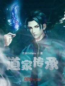 Taoist Inheritance: Yin Tao