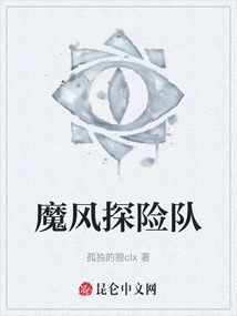 Magic Wind Expedition