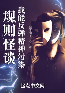 Weird Story About Rules: I Can Bounce Back from Mental Pollution