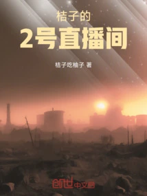 Orange's Live Room No. 2