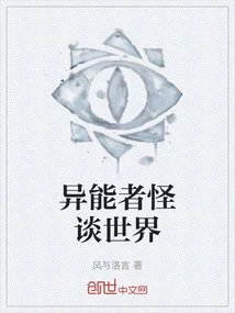 The World of Supernatural Beings