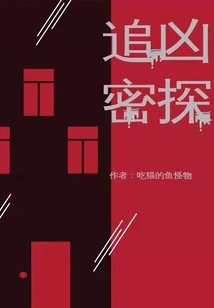 The Murderer's Agent