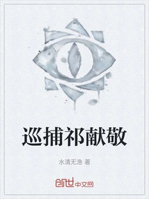 Patrolling Qi Xianjing