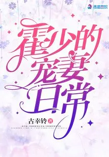 Mr. Huo's Daily Life of Doting on His Wife