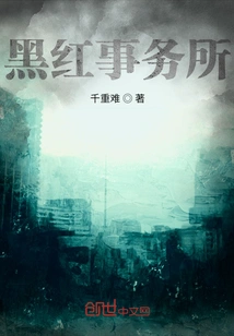 Black and Red Office