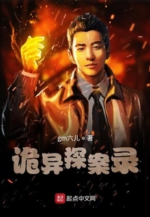 Strange Detective Chronicles