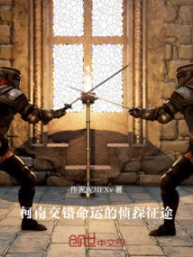 Conan: the Detective Journey of Intertwined Destinies