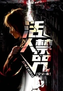 Forbidden Curse for Living People