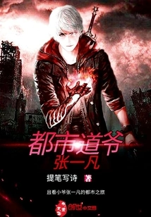 Urban Taoist Zhang Yifan