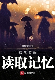 I Can Read My Memories after I Die