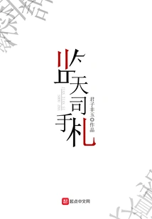 Notes from the Supervisor of Heaven